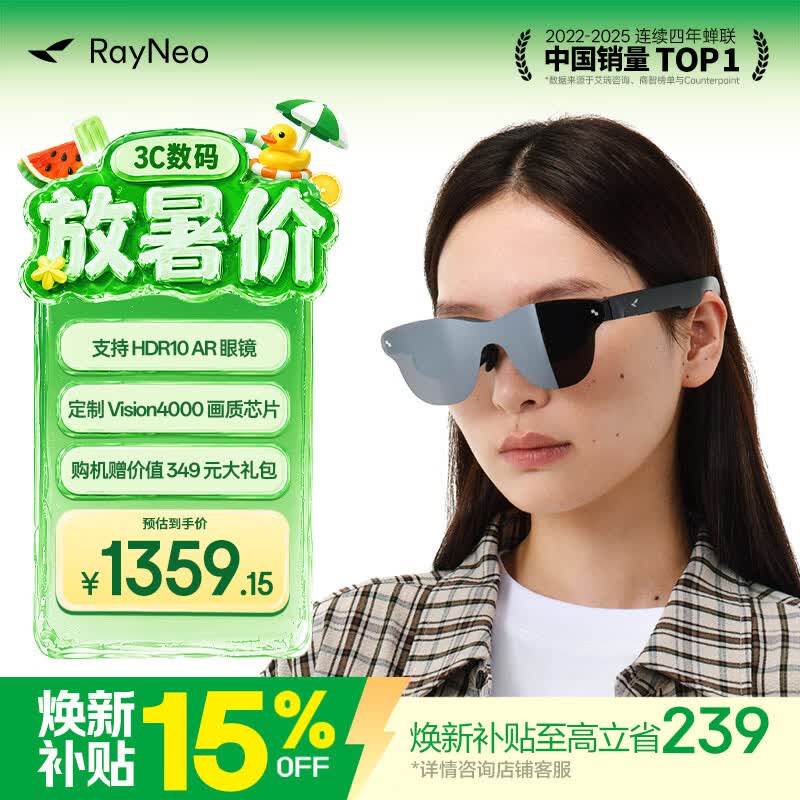 雷鸟【支持HDR10】 Air4 智能AR眼镜 智能眼镜 高清巨幕观影眼镜 便携头戴电视 非VRAI眼镜