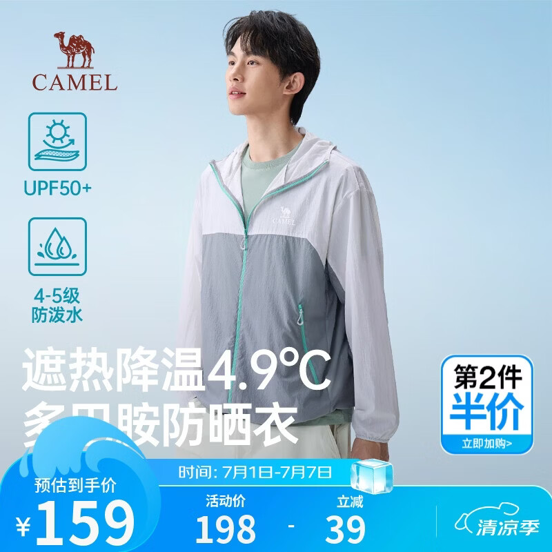 骆驼男装凉感防晒衣男夏季新款upf50+户外防紫外线钓鱼服男M36BA6V057