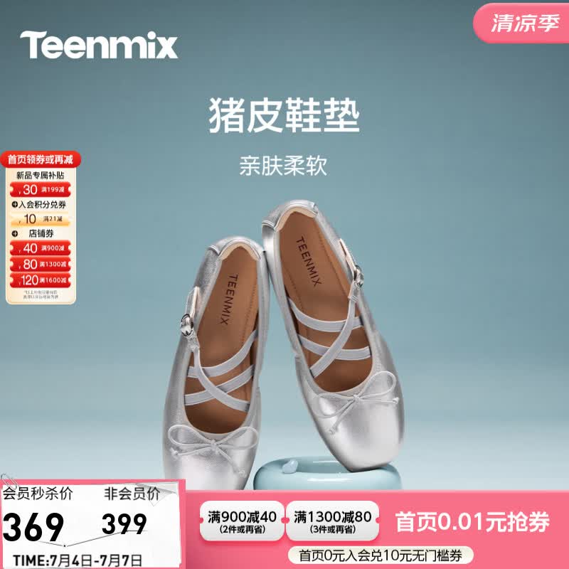 天美意2026秋新款方头蝴蝶结绑带芭蕾单鞋玛丽珍女鞋KM137CQ6 银色 38