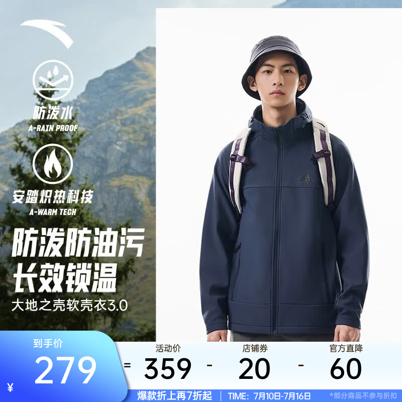 安踏林孝埈同款 |水壳三防软壳衣连帽运动外套男女防风防泼水加绒上衣 宙斯蓝-6 M (男170)