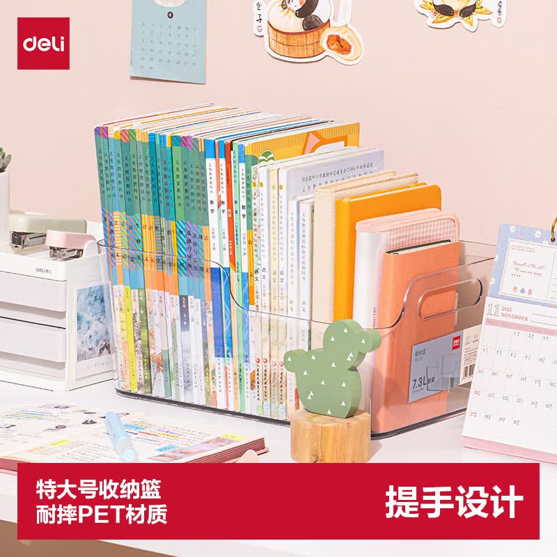 得力（deli）亚克力透明书架大容量加厚书立架桌面书本收纳盒读书阅读架办公学生整理置物架装书神器