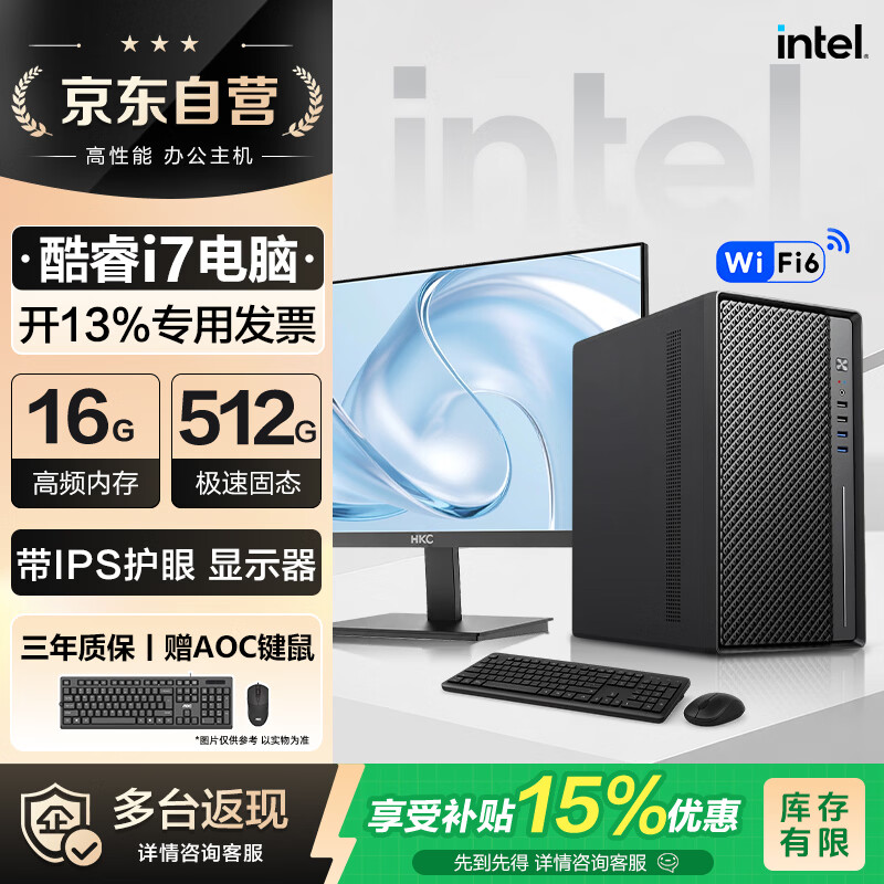 盛凡智尊台式全套主机台式电脑家用办公设计游戏（i7 4790 16G 512GB++23.8寸显示器）