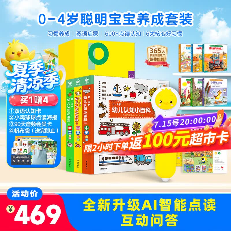 PIYO PEN小鸡球球32G智能AI点读笔0-4岁聪明宝宝儿童早教机儿童生日礼物