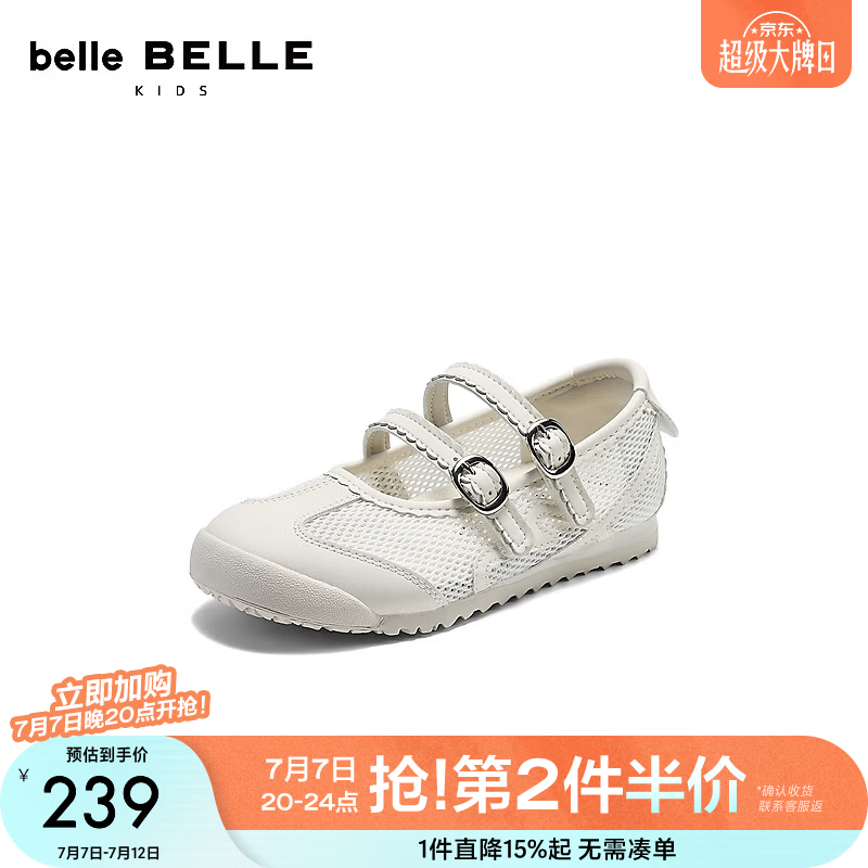 百丽透气网面玛丽珍鞋童鞋2026夏新商场同款双饰扣休闲鞋32100B86 米色 34