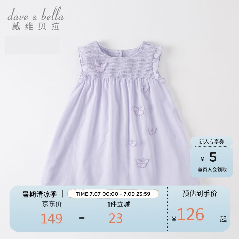 戴维贝拉女童裙子儿童连衣裙夏装宝宝棉公主裙立体蝴蝶裙子童装