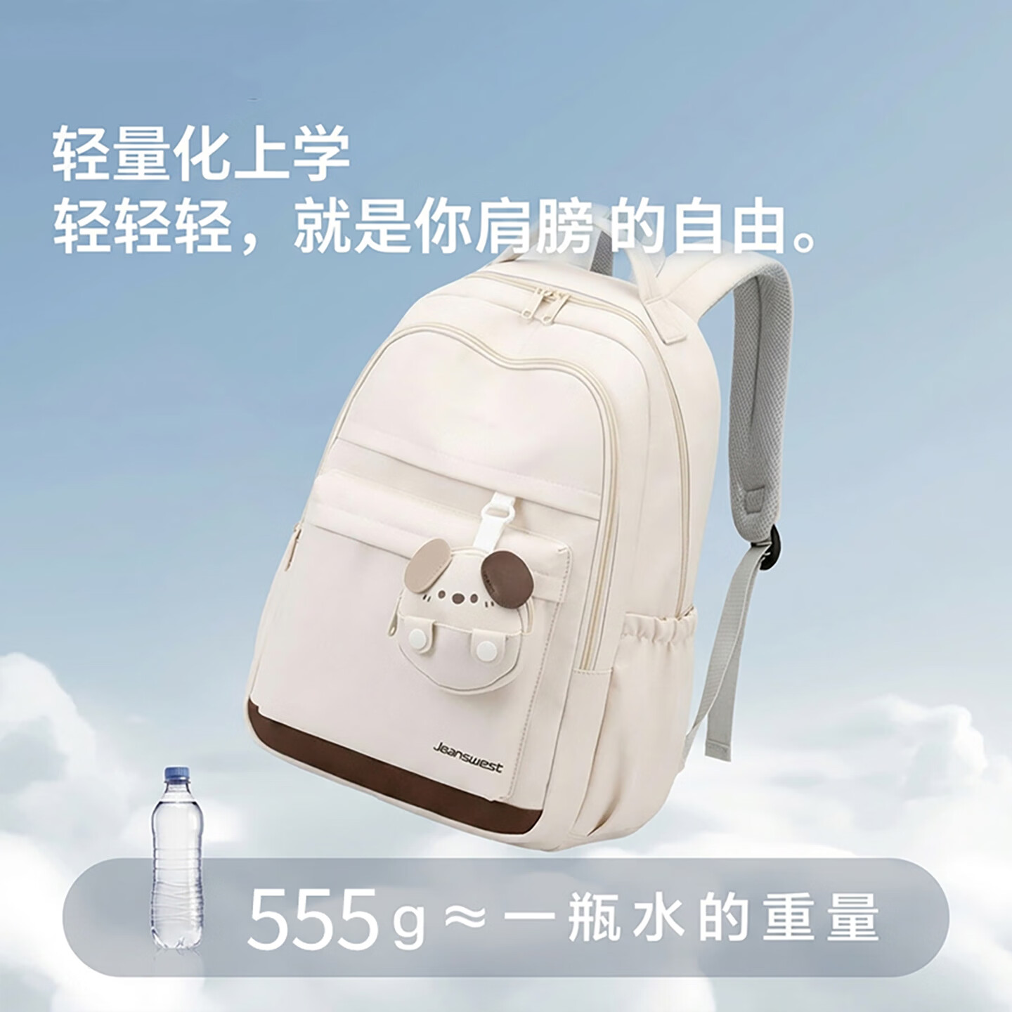 真维斯书包小学生3-6年级初高中学生女高颜值大容量双肩包轻便减负背包 杏色（大容量说那全科课本）