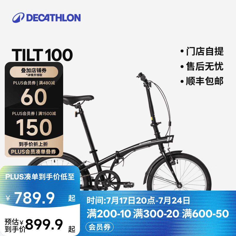 迪卡侬【门店自提】TILT100折叠车20寸男女轻便便携城市通勤上班轻量车 黑色 20英寸