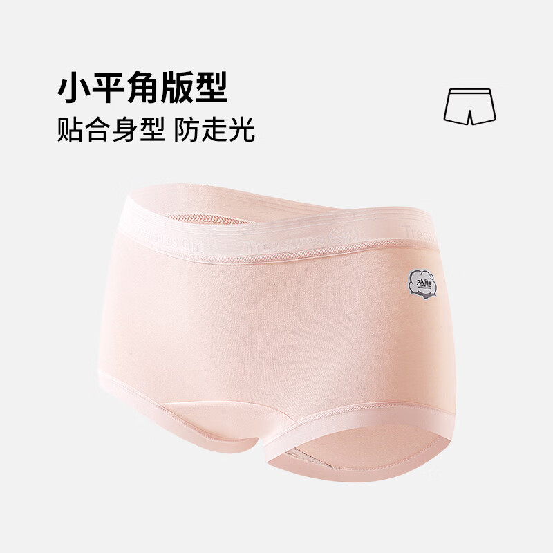 健将女士内裤女纯棉裆抗菌裆中腰无痕透气少女平角短裤头四角裤衩 粉色+蓝色+绿色 【3条装】 XL 【105-135斤】