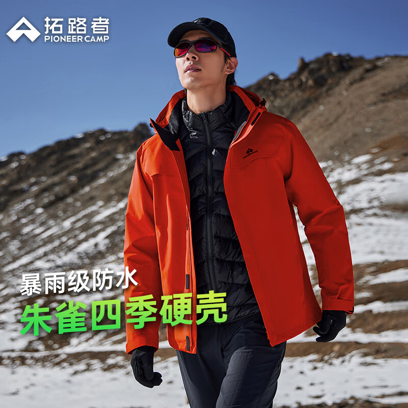 拓路者朱雀冲锋衣男三合一硬壳户外夹克防风防水保暖团购上衣外套衣服 朱雀红 丨单冲 L