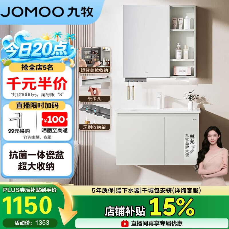 九牧（JOMOO）【超大收纳】浴室柜陶瓷一体盆洗脸盆柜冷灰色80cmA2741-14LD-S