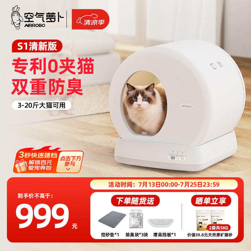 空气萝卜全自动猫砂盆特大号电动智能猫砂盆全封闭自动铲屎