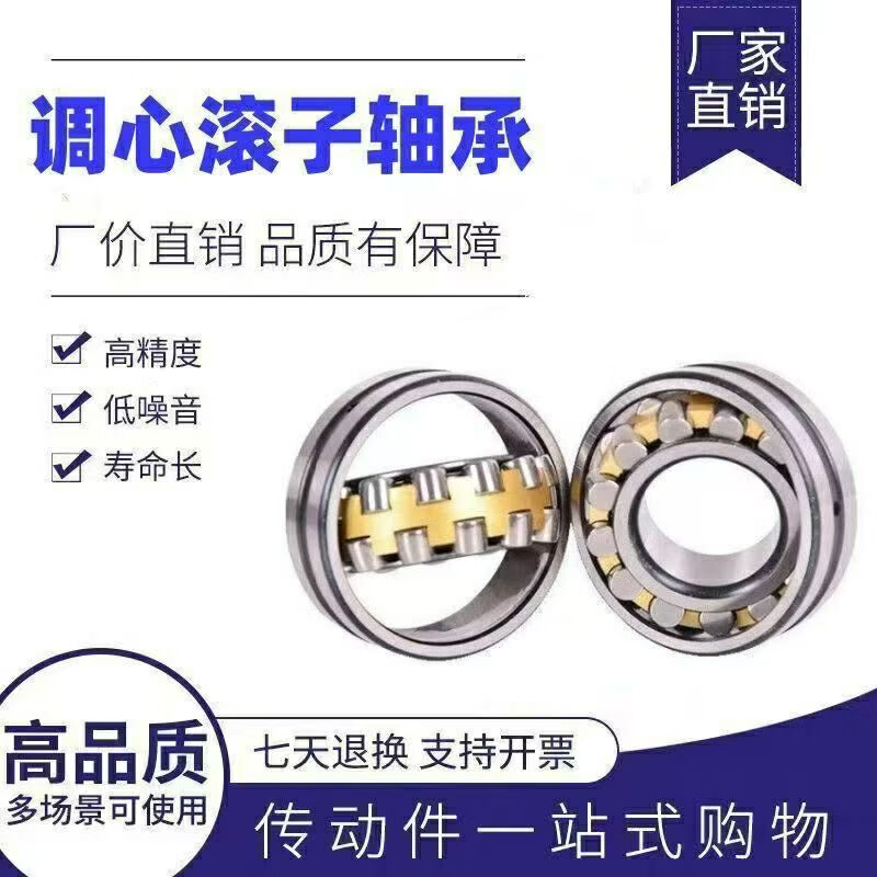接运猫哈尔滨调心滚子轴承大全22316 22220 22205 22320 22212CAW33 22205CA/W33高品质