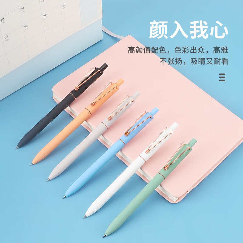宝克(BAOKE)高颜值双珠子弹头低重心顺滑速干软胶按动中性笔签字笔水笔 【黑色笔杆】双珠CS笔头 低重心 速干 【0.5mm】6支/盒装