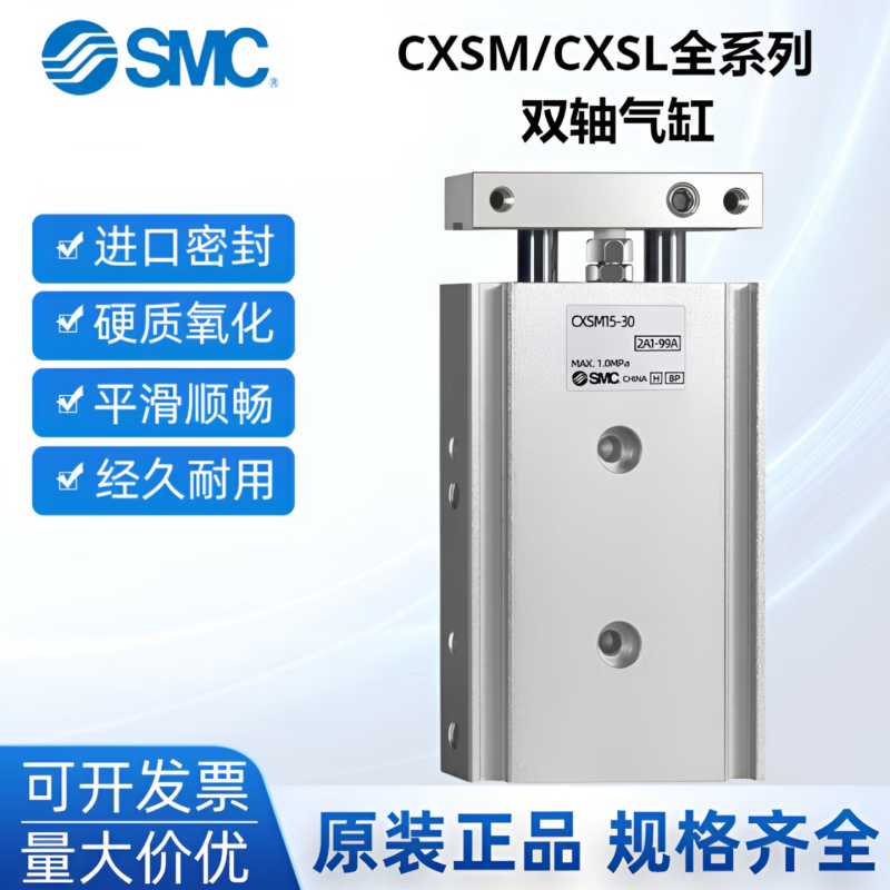 SMC全新双联CXSL气缸CXSM6-10-15-20-25-32-50Z-100-150-200-300Z CXSM15-40