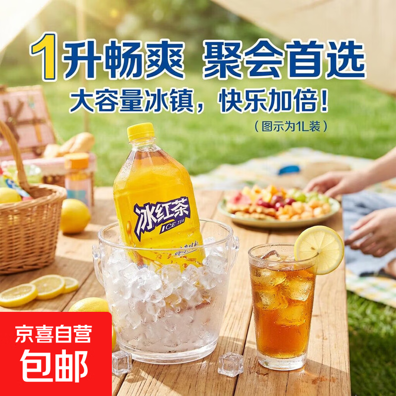 豫善堂茉莉蜜茶 冰红茶 青梅绿茶 饮料 柠檬味大瓶装 调味茶饮料 冰红茶1L*1瓶