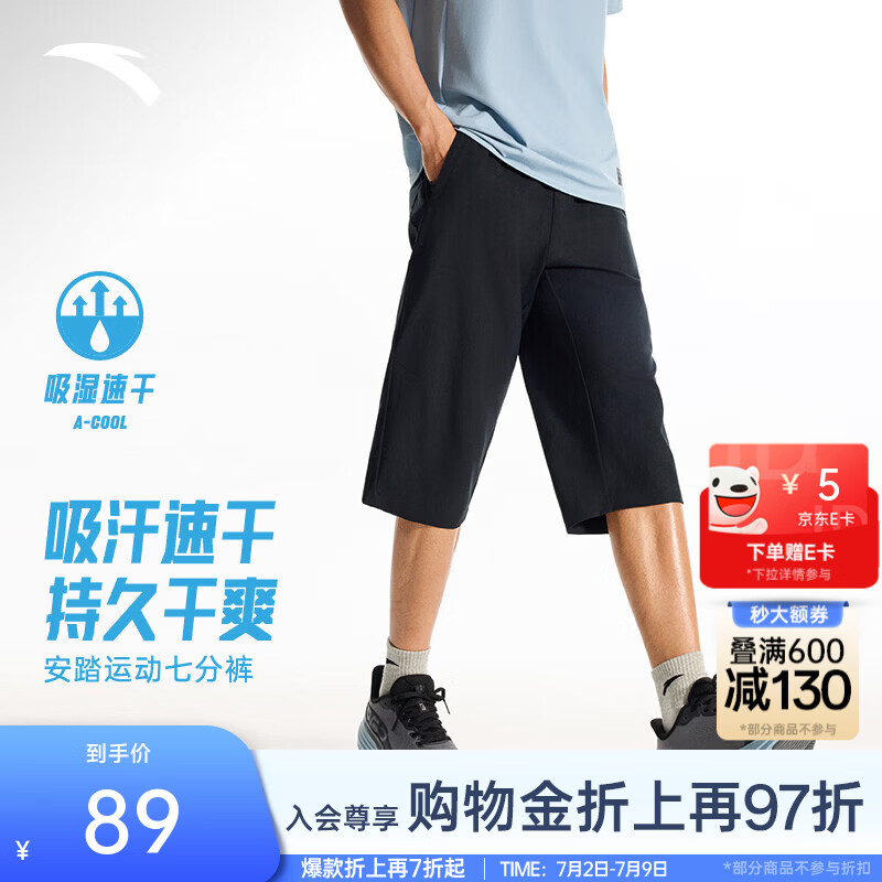 安踏速干裤丨运动短裤男夏季冰丝凉感休闲裤五分裤男士训练吸湿跑步裤 【七分裤+升级吸湿速干】基础黑7513-3 口袋拉链 2XL (185)