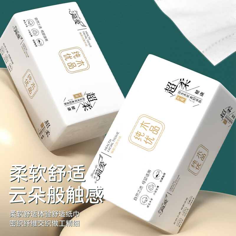 整箱28800张20大包抽纸加厚纸巾餐巾纸家用擦手纸可湿面巾卫生纸 整箱10400张 6层 520张*20包 【更多更厚更耐用】