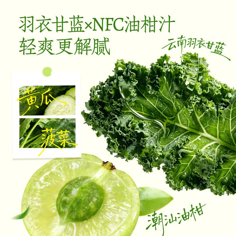 轻上羽衣甘蓝油柑汁身材管理餐后饮0脂肪 羽衣甘蓝油柑汁235ml*10瓶