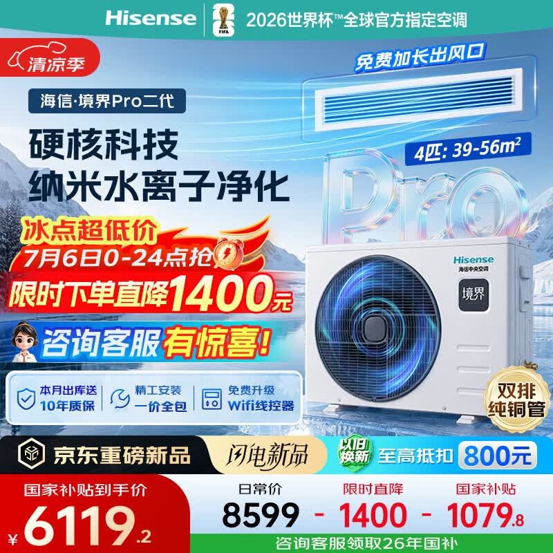 海信中央空调4匹境界二代风管机一拖一直流变频嵌入式空调外机双排纯铜管HUR-90KF/Y1DZBp/PNd-1