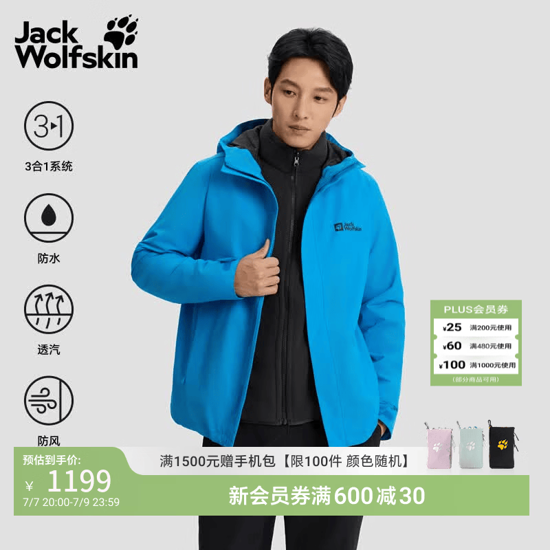 jackWolfskin狼爪春季新款CRUSH'IN情侣抓绒内胆三合一冲锋衣外套5012776 极地蓝/8026 L