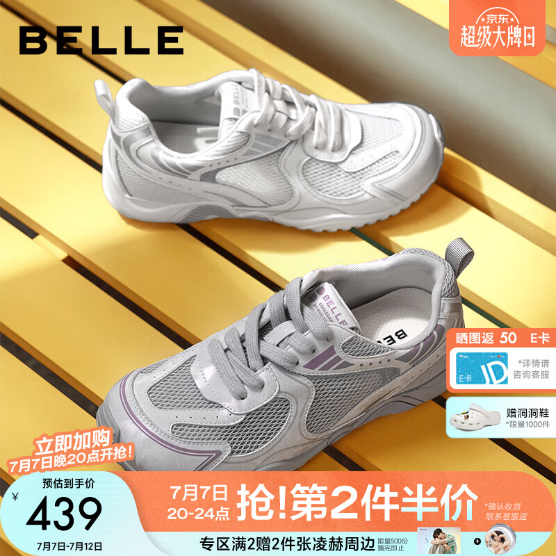 百丽拼接网面老爹鞋赤足鞋女2026秋新商场同款舒适薄底休闲鞋F9N1DCM6 灰色/紫 40 (250mm)