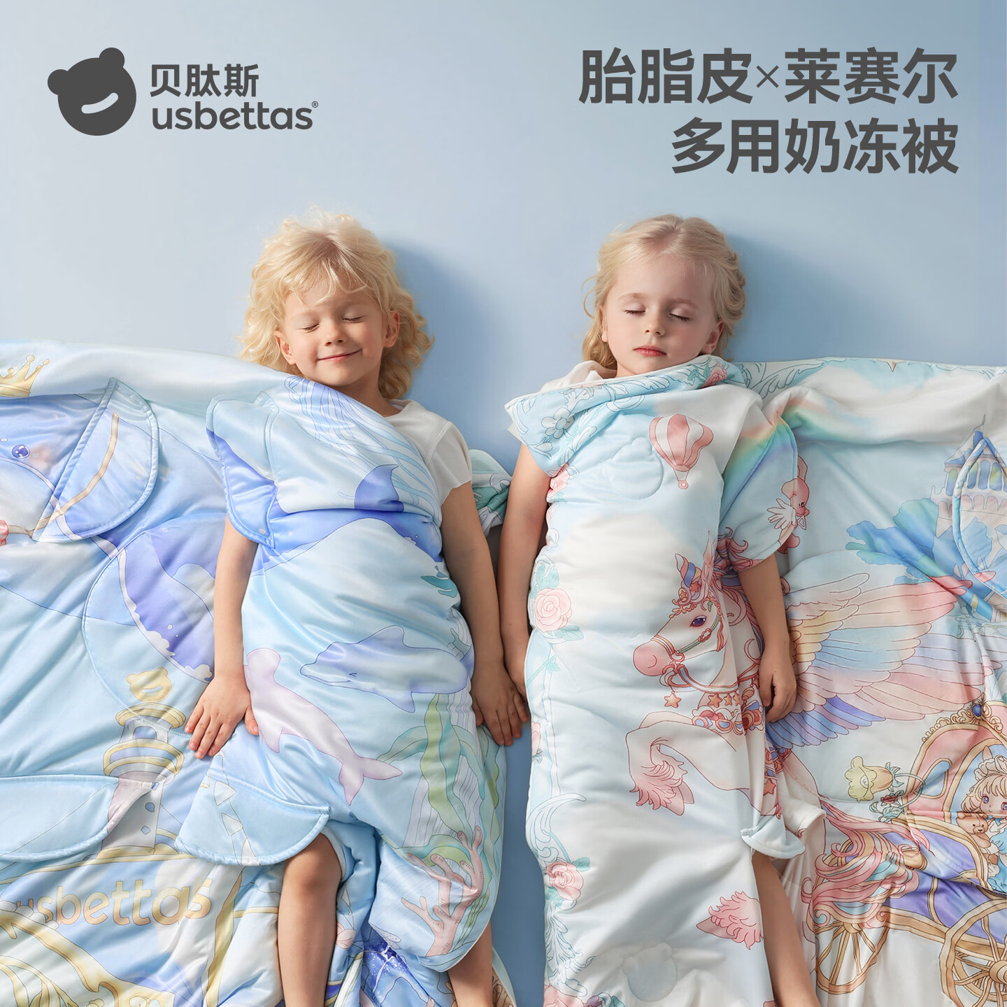 贝肽斯儿童防踢被春夏凉被 109.9元，贝肽斯儿童防踢被秋冬季加厚睡袋丛林奇遇 185.9元 - 86线报