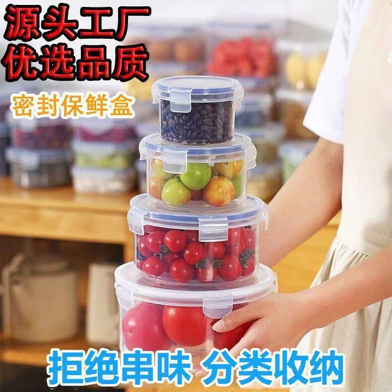 冰箱保鲜盒收纳盒专用塑料饭盒水果收纳密封盒可微波加热 三件套【特大+大+中】