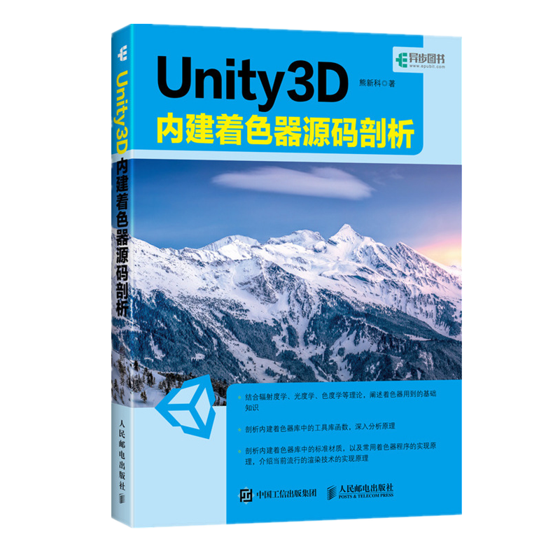 Unity3D内建着色器源码剖析:价格走势、销量趋势和全面教学资源