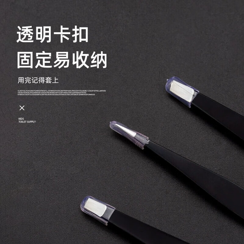 海菲诺【精选百货】眉毛夹小镊子拔毛钳子修眉拔毛夹假睫毛夹拔胡子眉钳 尖口夹赠收纳盒子 1件