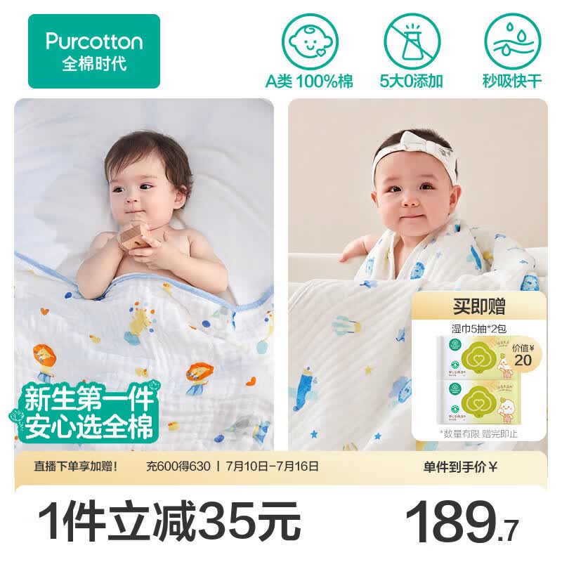 全棉时代婴儿纱布浴巾纯棉宝宝新生儿童浴巾超软吸水包巾洗澡用品 【经典款六层  2条装】马戏团 飞机蓝  115cm