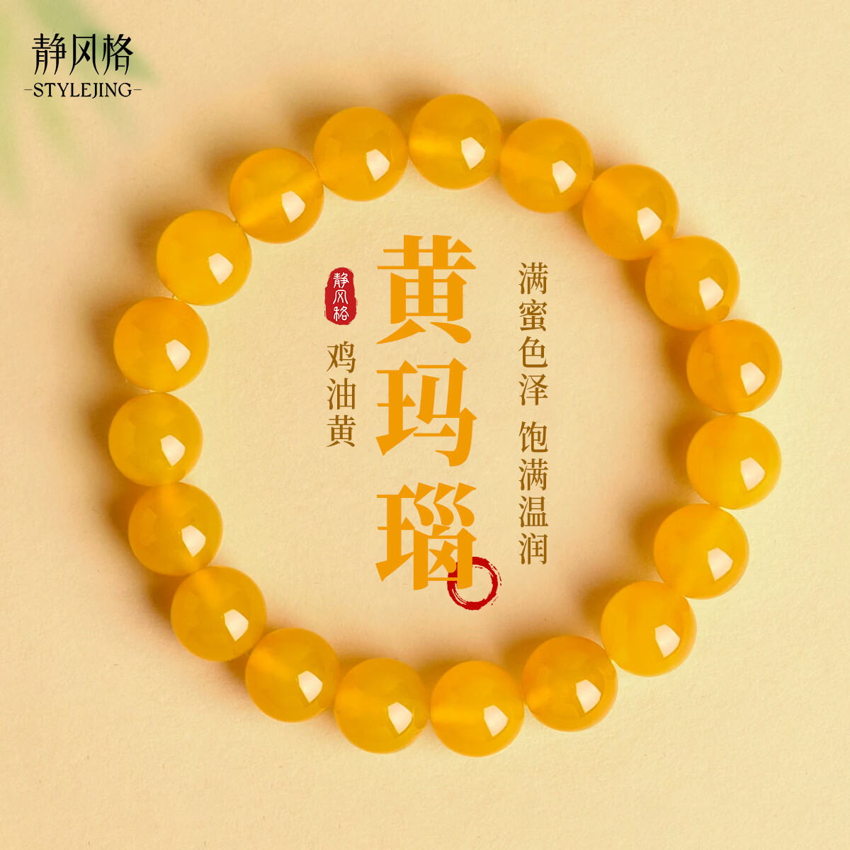 静风格天然黄玛瑙手串收藏级男女款鸡油黄水晶手链补土本命年生日礼物 单圈【8mm】