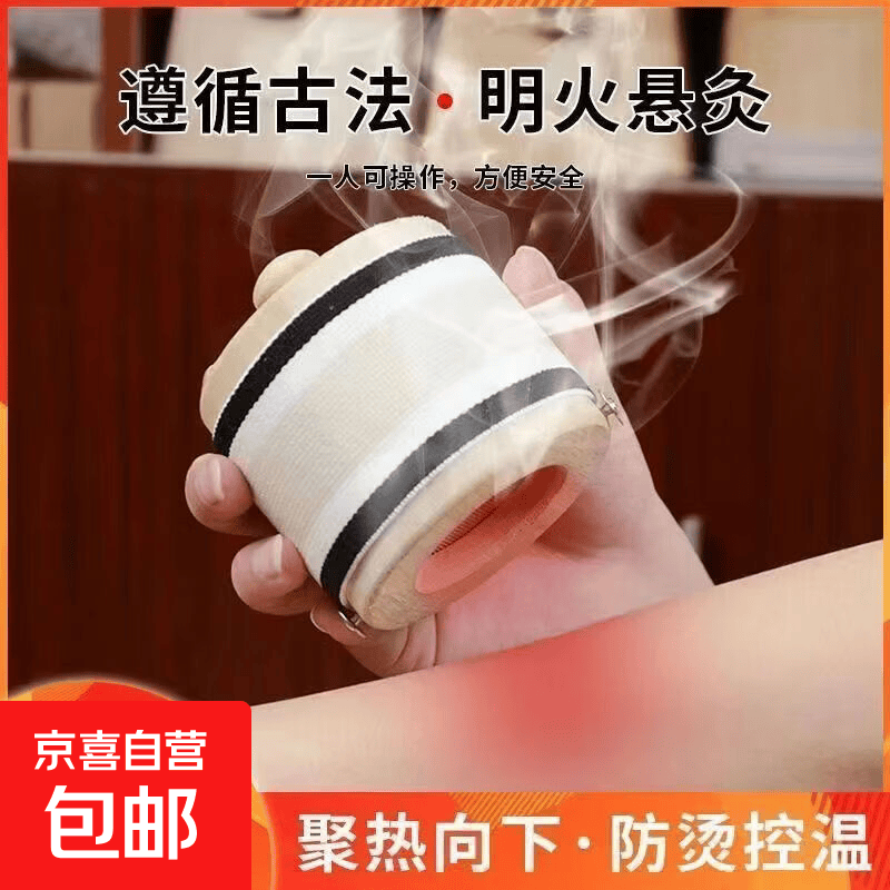 明火实木艾灸盒随身灸器滤烟艾灸罐家用腰腹关节全身通用悬灸盒 控温实木悬灸罐+固定绑带