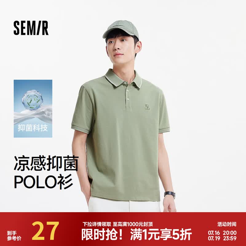 森马polo衫任选一件 26.53元 - 86线报