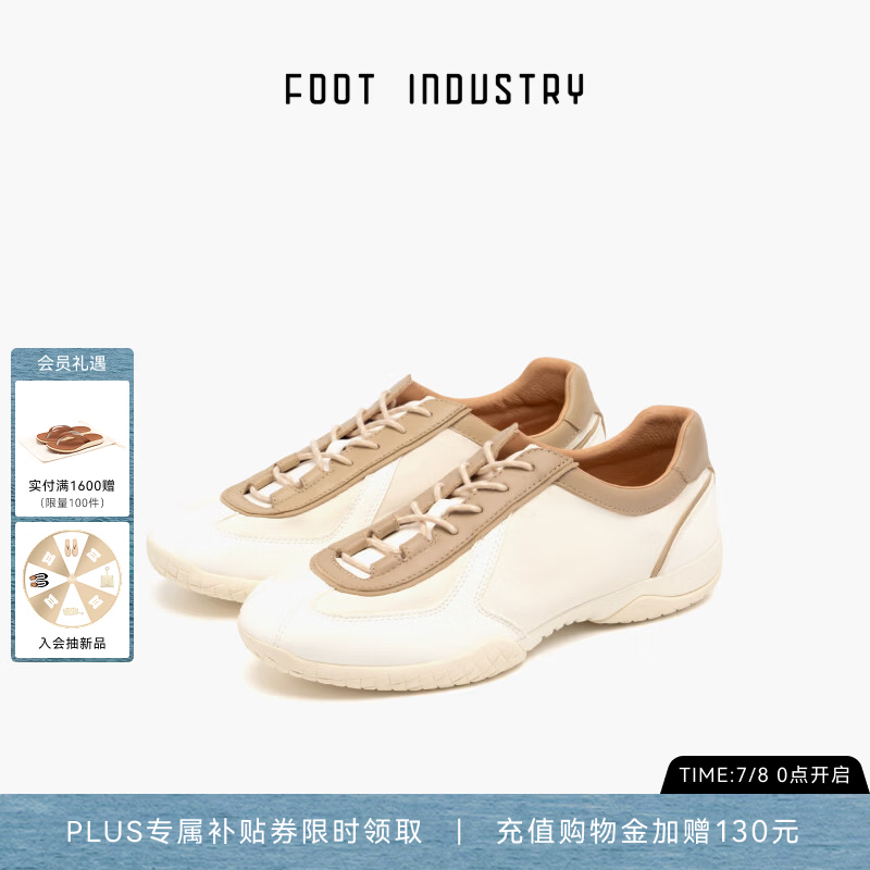 FOOT INDUSTRY 足下工业 「2026新款」云感尼龙德训鞋男女同款舒适休闲 古白/浅米棕 45