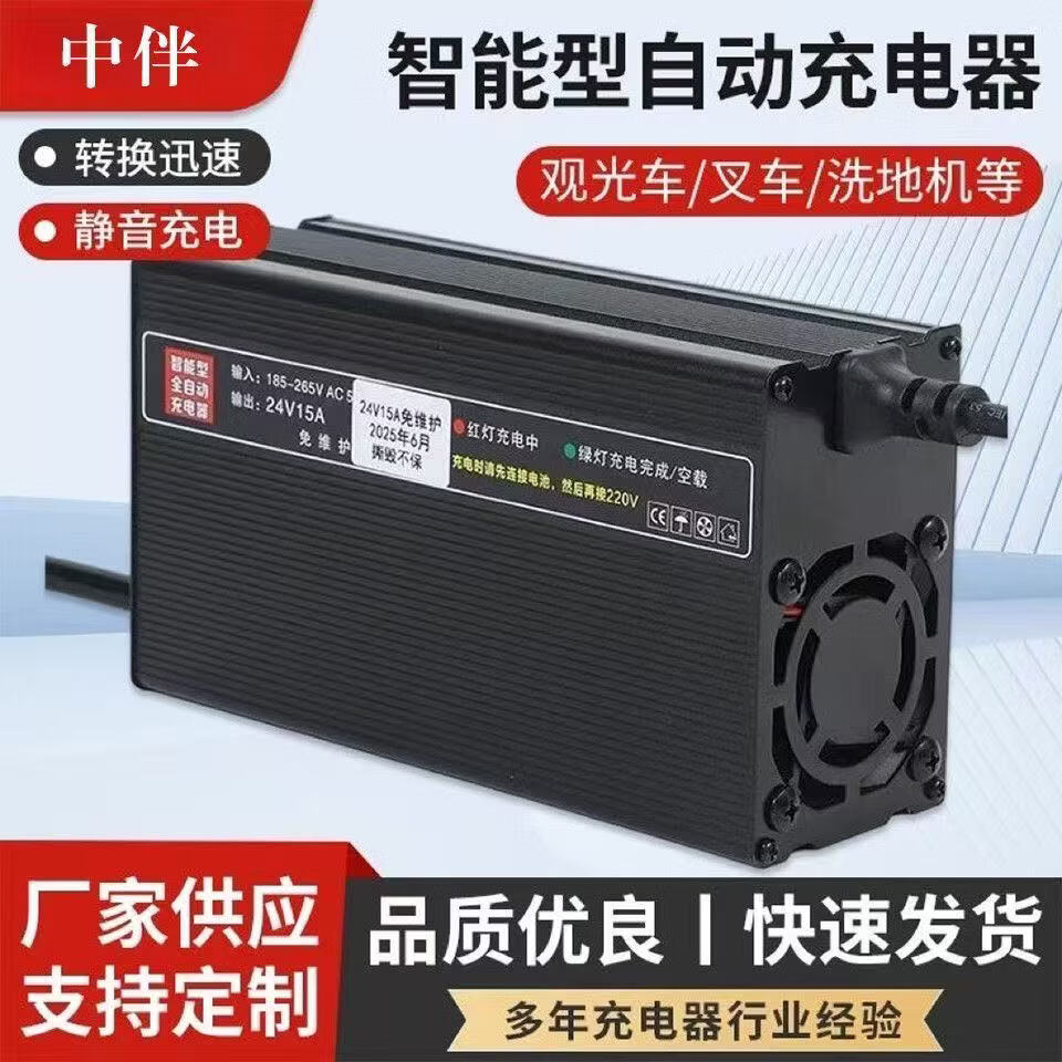 恒速鑫电叉车洗地机扫地机铅酸锂电池大功率12V24V48V72V快充充电器 锂电池(请和客服备注一下电压和插头) 防水72V25A