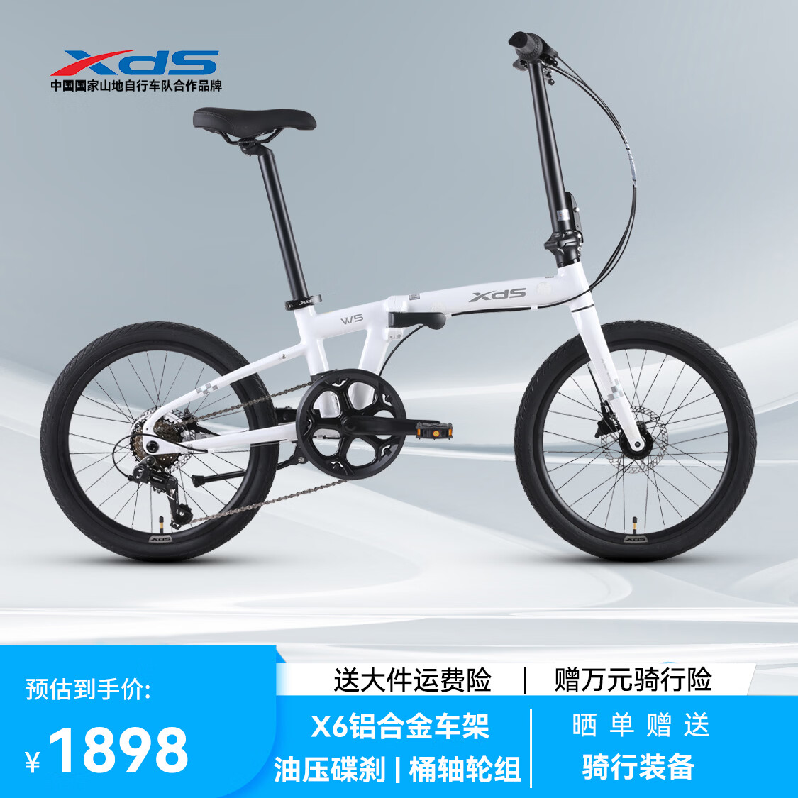 喜德盛折叠自行车W5超轻便携X6铝合金车架6速变速油碟刹20寸 月光白 20英寸