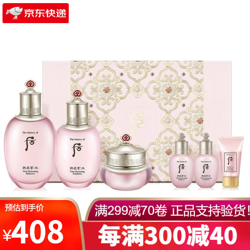 后（The history of whoo） 韩国进口whoo后套装水妍拱辰享津率享天气丹护肤套盒 后水妍水乳霜3件套【清爽面霜】