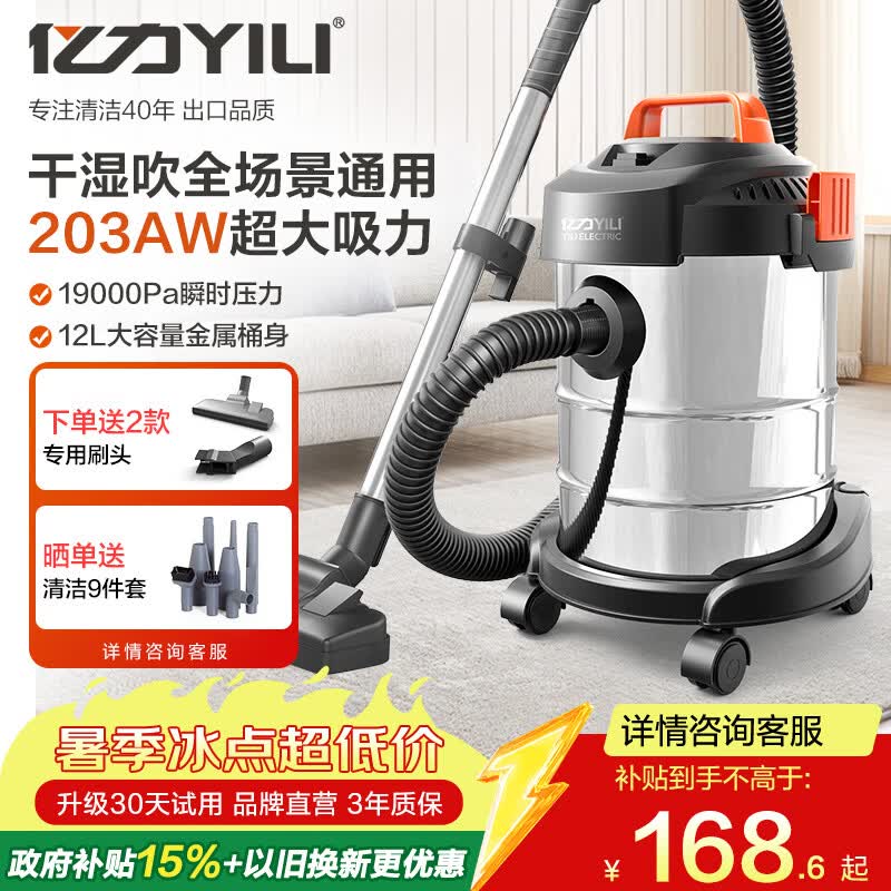 亿力桶式手持吸尘器家用超强大吸力 工业级车载商用大功率有线干湿两用 除尘地毯猫毛桌面开荒保洁6263