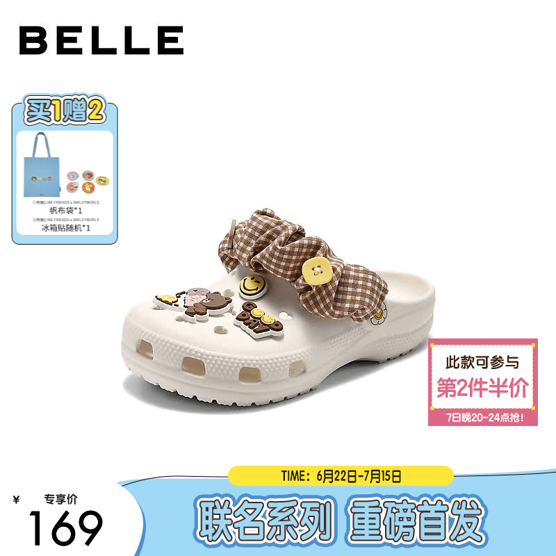 百丽LINE FRIENDSxSMILEYWORLD联名布朗熊款萌洞洞鞋童鞋子沙滩拖 米白色 33 -34