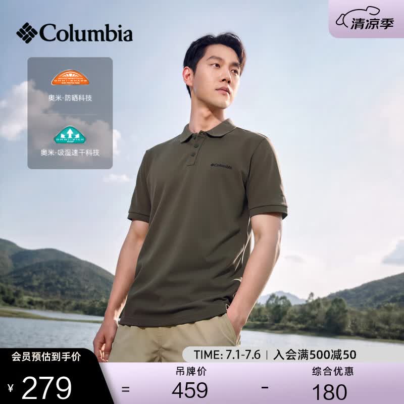 Columbia哥伦比亚户外26春夏新品男子UPF50防晒吸湿速干短袖POLO衫AE5022 397军绿色 M(175/96A)