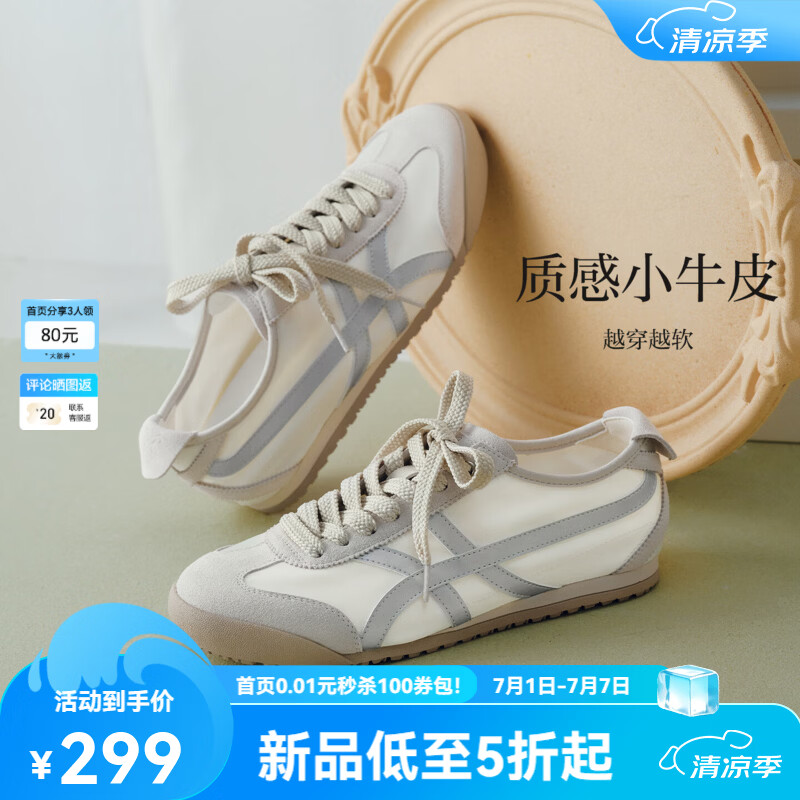 百思图2026秋季新款德训鞋时尚潮流街头复古休闲女鞋U2635CM6 米/银 39