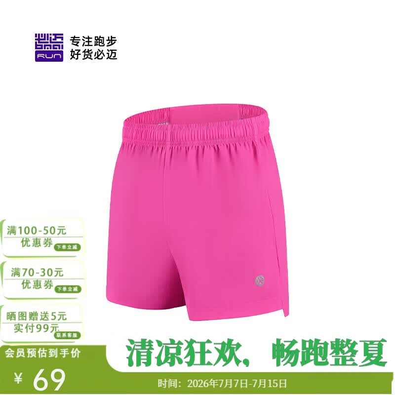 必迈跑步运动健身训练1.5寸短裤女春夏通勤慢跑速干亲肤裤子女