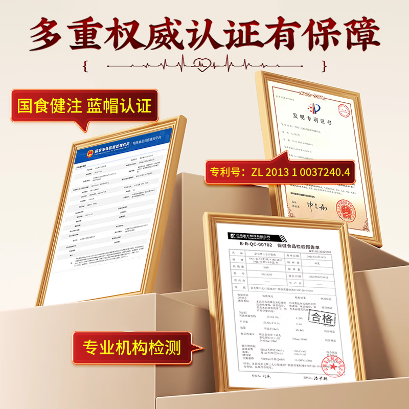 金七三七口服液降血压金七制药10ml*6支辅助降血压保健食品增强免疫力 6支*3盒 【周期呵护 有效调控】