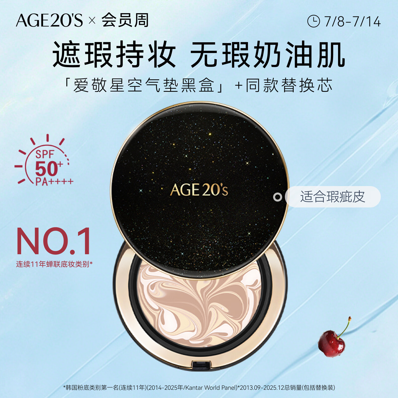 Aekyung Age20's爱敬三色星空黑气垫bb霜遮瑕持妆防晒粉底混油21#14g*2送女友礼物