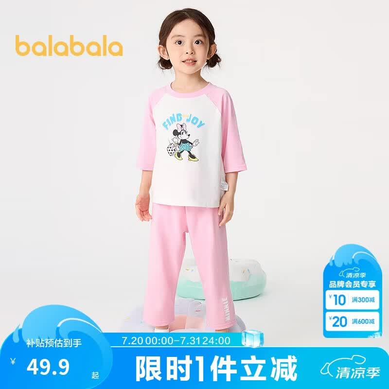 巴拉巴拉儿童睡衣套装夏空调服男女童家居服抗菌【迪士尼IP】209225171215
