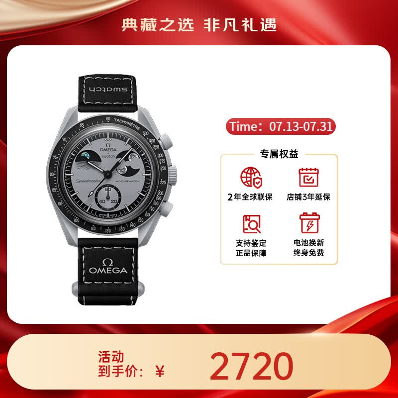 欧米茄（OMEGA）斯·沃琪S·WATCH联名款行星系列男女石英表42mm送礼物 灰盘SO33M700新地球