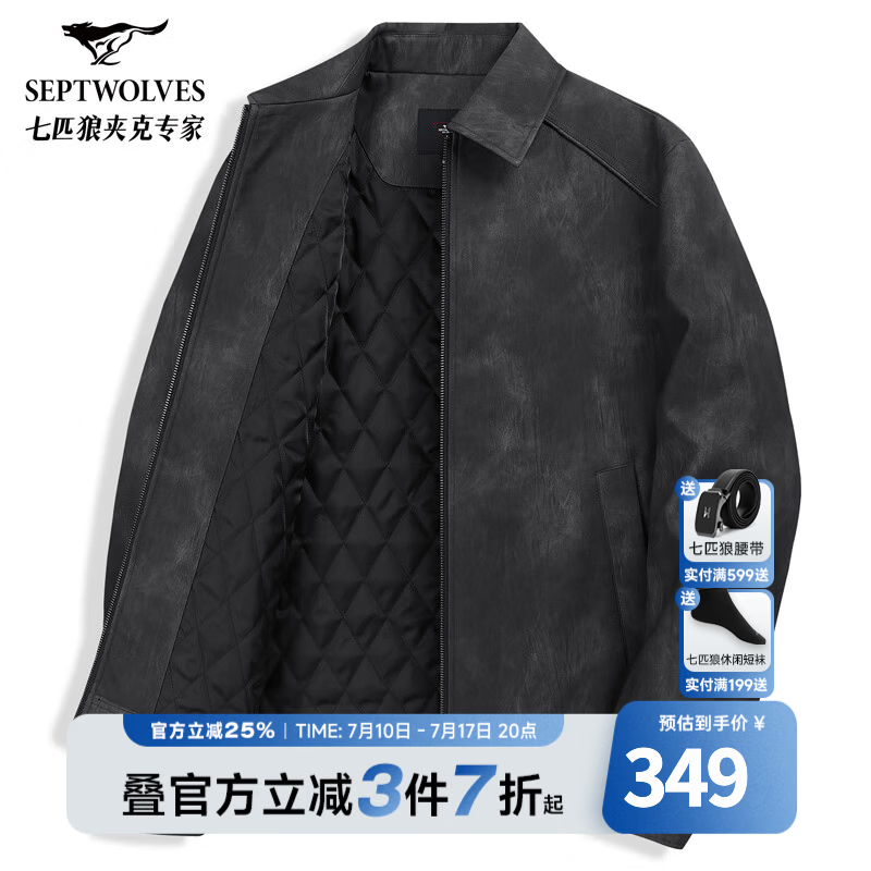 七匹狼【夹棉加厚】PU皮翻领夹克男冬季新款防风保暖棉服外套 002(黑灰) 2XL 180/96A