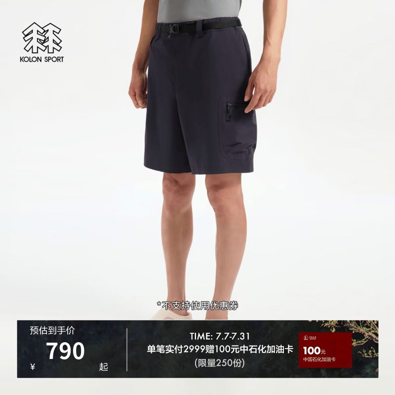 KOLON SPORT/可隆户外休闲裤 男子接触凉感防泼水防晒UPF40+工装短裤 LHHP6MT617-NV 藏蓝 L 175/82A