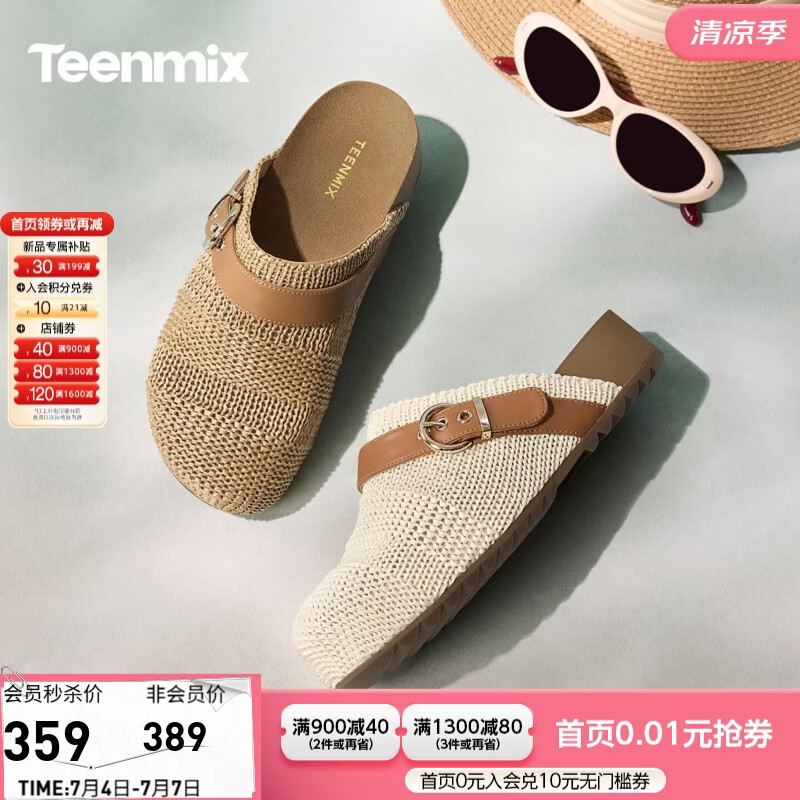 天美意2026夏新款编织复古半拖一脚蹬度假风女勃肯鞋KK106BH6 米色 38