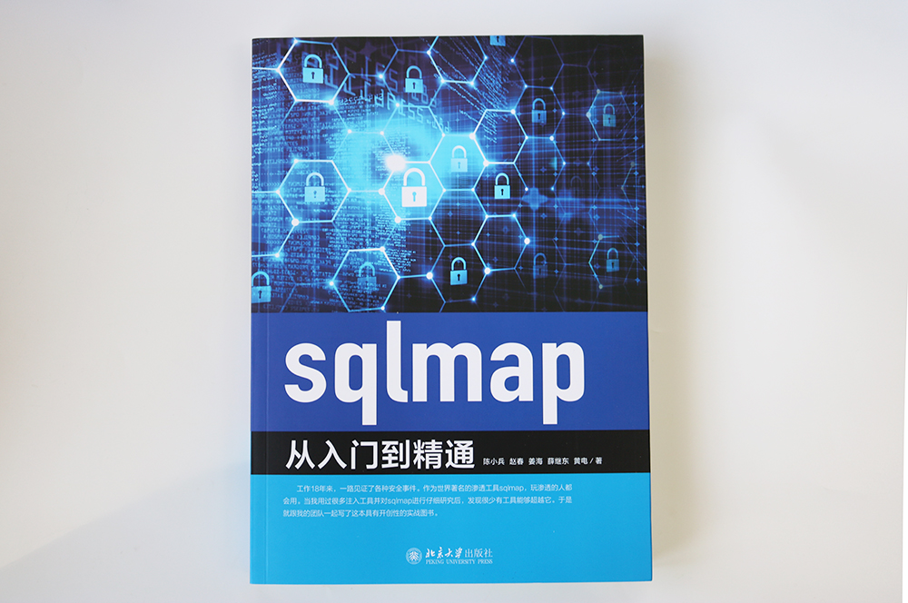 sqlmap从入门到精通详情图